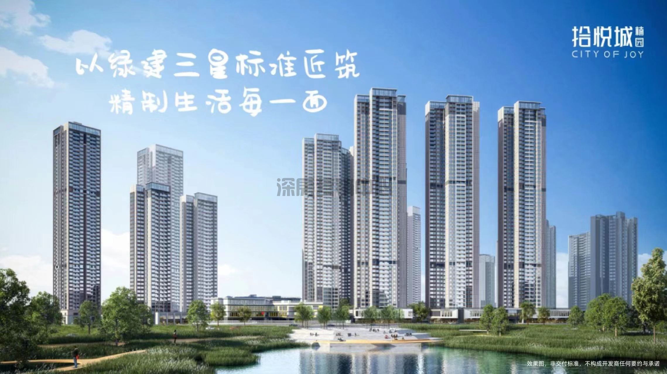拾悦城二期楠园新品加推 一线湖景高层住宅