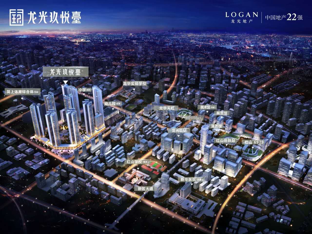 龙光玖悦台